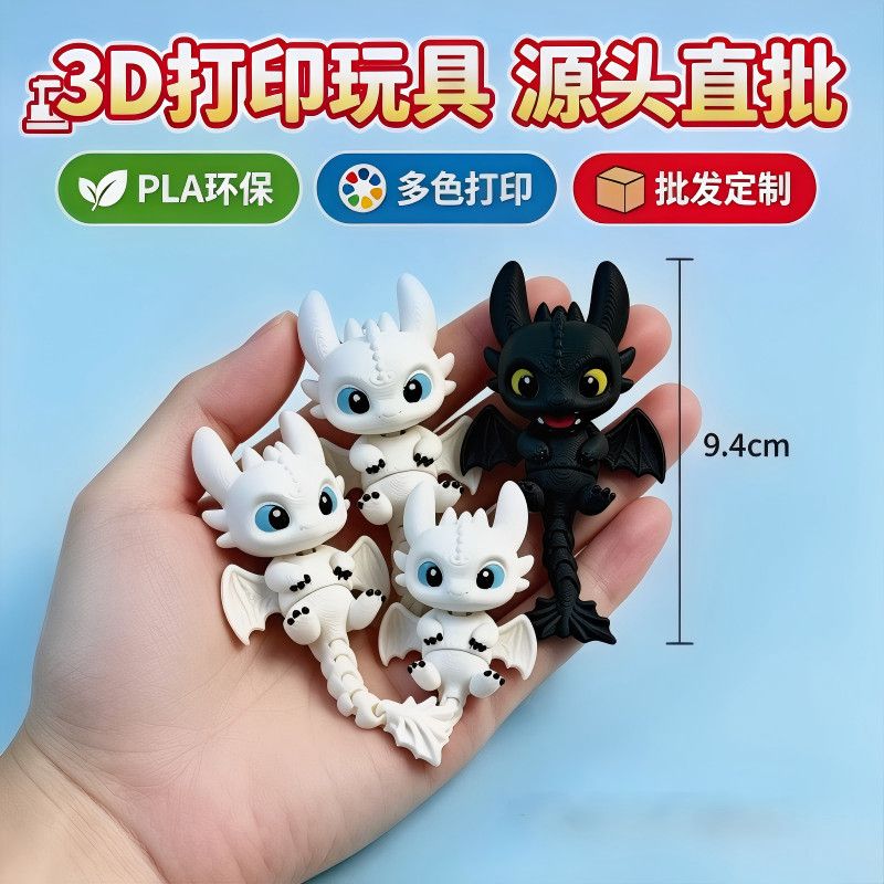 Toothless Keychain 3D Printed  - Baby Gear review and price
